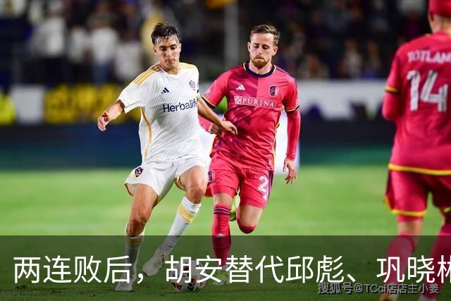 两连败后，胡安替代邱彪、巩晓彬回归？山东男篮换帅传闻到底几分是真