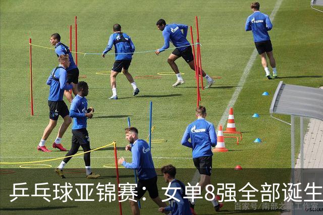 乒乓球亚锦赛：女单8强全部诞生！国乒三人晋级，全遭遇日本选手，削球关躲不掉了