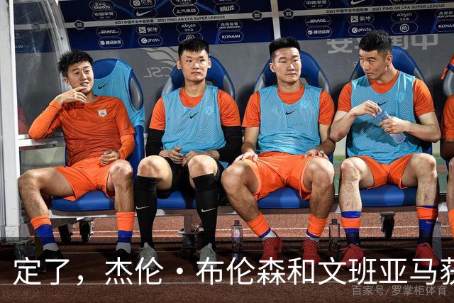 定了，杰伦·布伦森和文班亚马获得亚当·萧华的NBA门面认可