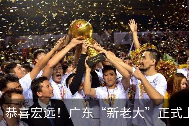 恭喜宏远！广东“新老大”正式上位，徐杰1换1交易杨曦皓？