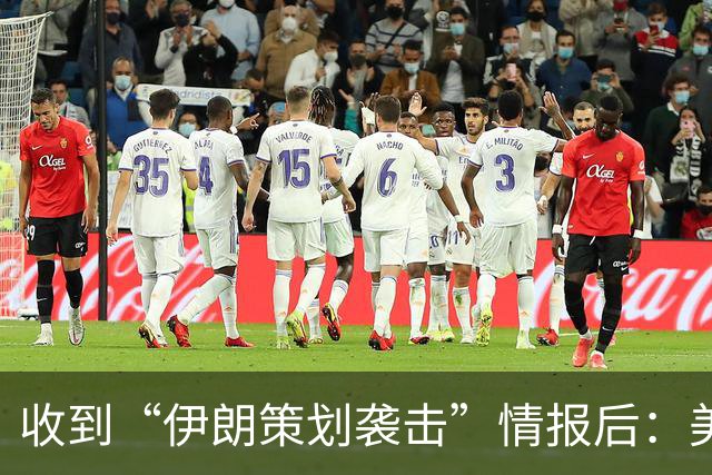 收到“伊朗策划袭击”情报后：美国对中东13国更新旅行警告，多国使馆限制运行