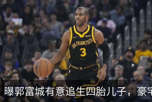 曝郭富城有意追生四胎儿子，豪宅已换风水阵，换上“三狮守护”！