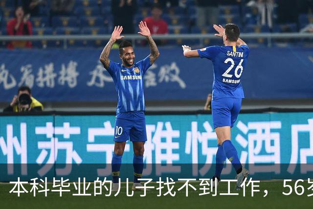 本科毕业的儿子找不到工作，56岁父亲含泪坦言：孩子失业在家