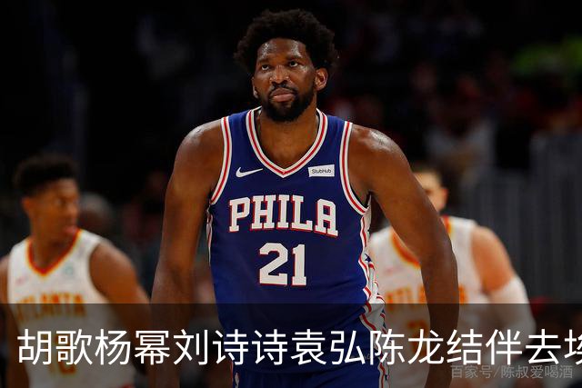 胡歌杨幂刘诗诗袁弘陈龙结伴去埃及，二十多岁穿着随意表情搞怪