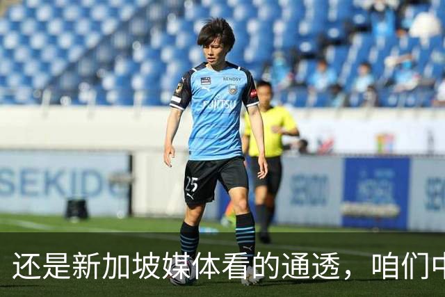还是新加坡媒体看的通透，咱们中国，早就没必要向世界证明什么