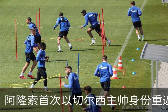 阿隆索首次以切尔西主帅身份重返安菲尔德，帕尔默停赛