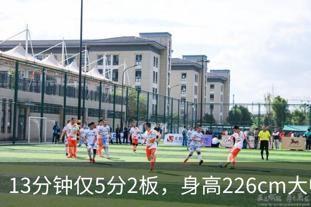 13分钟仅5分2板，身高226cm大中锋表现低迷，球迷：杜锋果然没骂错你