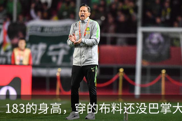 183的身高，穿的布料还没巴掌大，世界小姐冠军整场手没离开过胸口